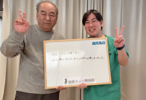 大保一成様 - 筋膜カッパ整体院鹿児島店