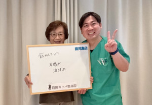 山元勝子様 - 筋膜カッパ整体院鹿児島店