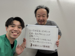 中山さん写真 - 筋膜カッパ整体院札幌西岡店