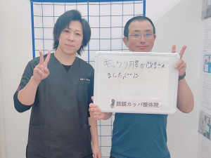 47ぎっくり腰