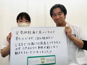 232坐骨神経痛