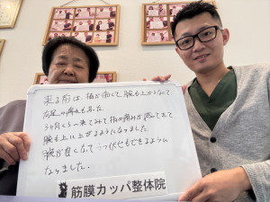IMG_5134 - 筋膜カッパ整体院 豊橋店
