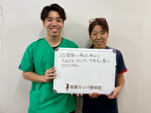 渡邊絹代さん写真 - 筋膜カッパ整体院札幌西岡店