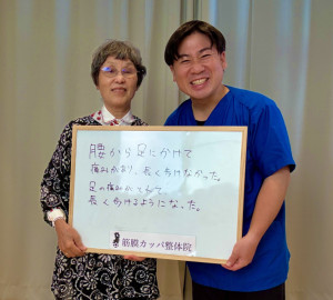 IMG_8734 - 筋膜カッパ整体院鹿児島店