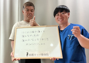 照井様 - 筋膜カッパ整体院鹿児島店