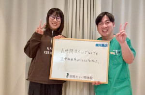 前田里奈様 - 筋膜カッパ整体院鹿児島店