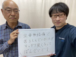 229坐骨神経痛