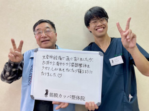 69　坐骨神経痛