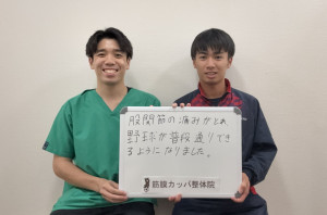 安藤くん写真 - 筋膜カッパ整体院札幌西岡店