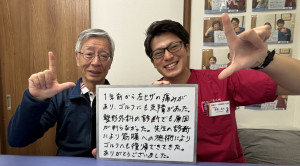 80膝痛