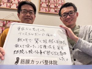 IMG_5551 - 筋膜カッパ整体院 豊橋店