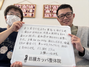 IMG_5175 - 筋膜カッパ整体院 豊橋店