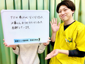 50顎関節症