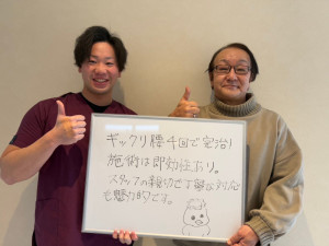3　ぎっくり腰