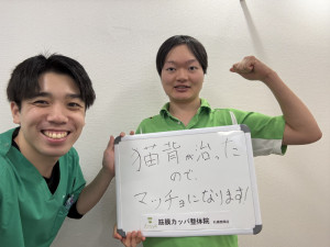 佐藤裕平さん写真 - 筋膜カッパ整体院札幌西岡店