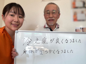 93冷え症